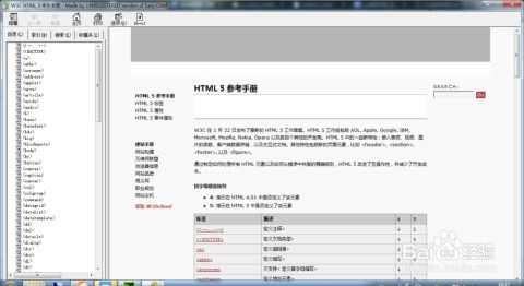 HTML入門指南 從零開始打造靜態(tài)網(wǎng)頁——必備軟件與實戰(zhàn)技巧