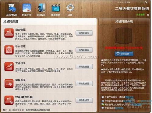 二維火餐飲管理收銀系統(tǒng) 食品銷(xiāo)售的智能解決方案