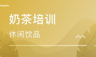 餐飲管理培訓(xùn)與食品銷(xiāo)售 學(xué)校排名與職業(yè)發(fā)展路徑