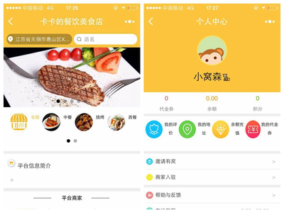小程序，大作為 餐飲管理新體驗(yàn)