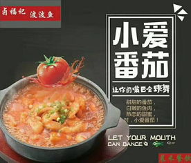 品味川香新境界 鹵福記啵啵魚(yú)的食品銷(xiāo)售之道