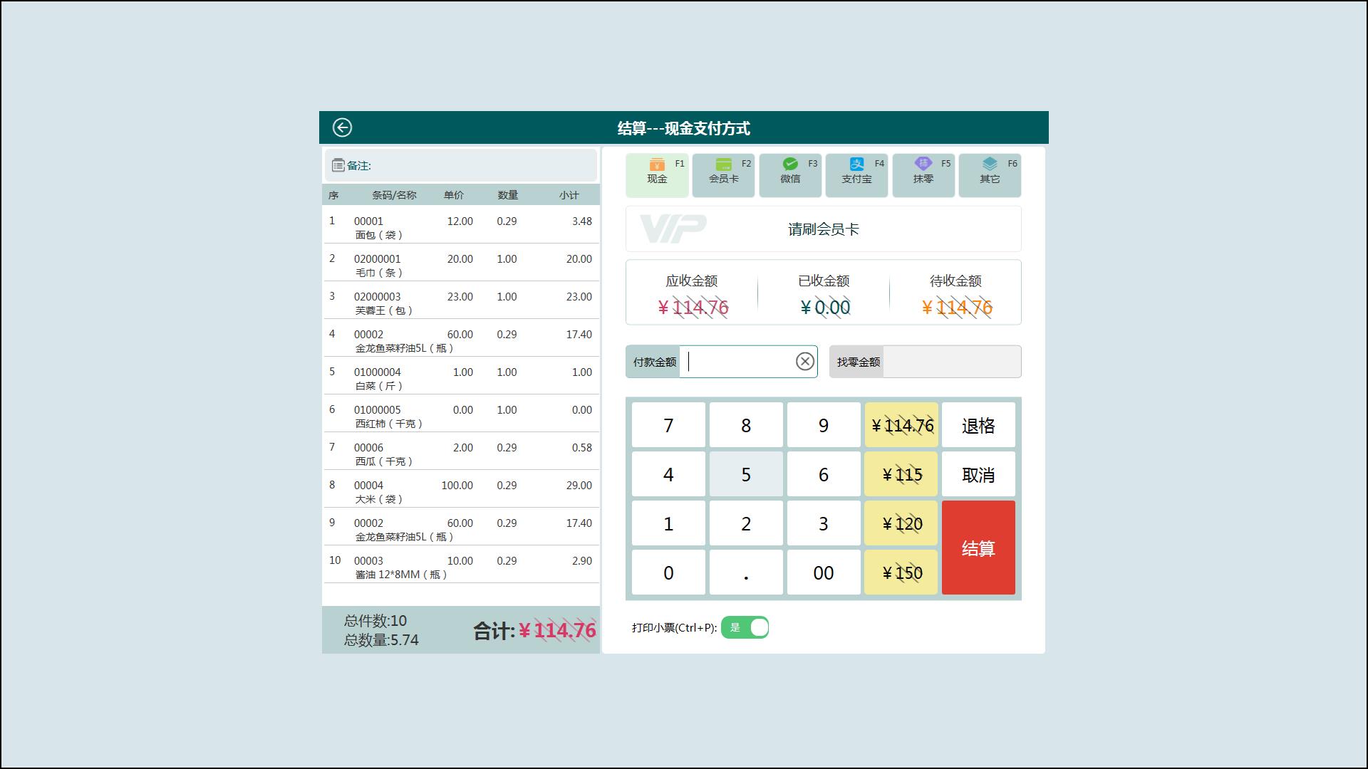 臨夏永靖縣餐飲零售數字化升級 一體化收銀管理解決方案